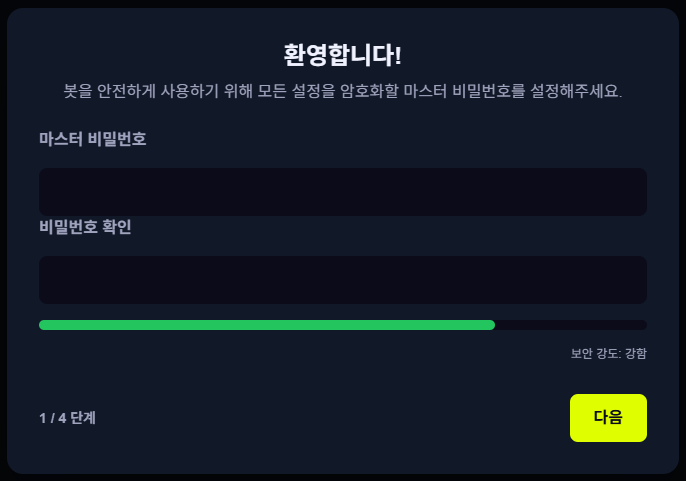 사용자 키 입력 화면
